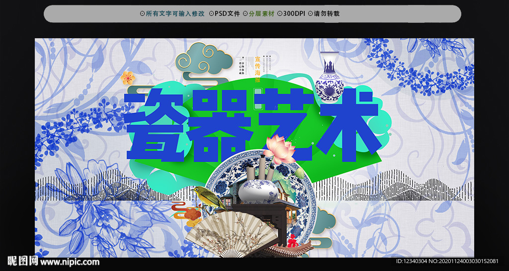 瓷器