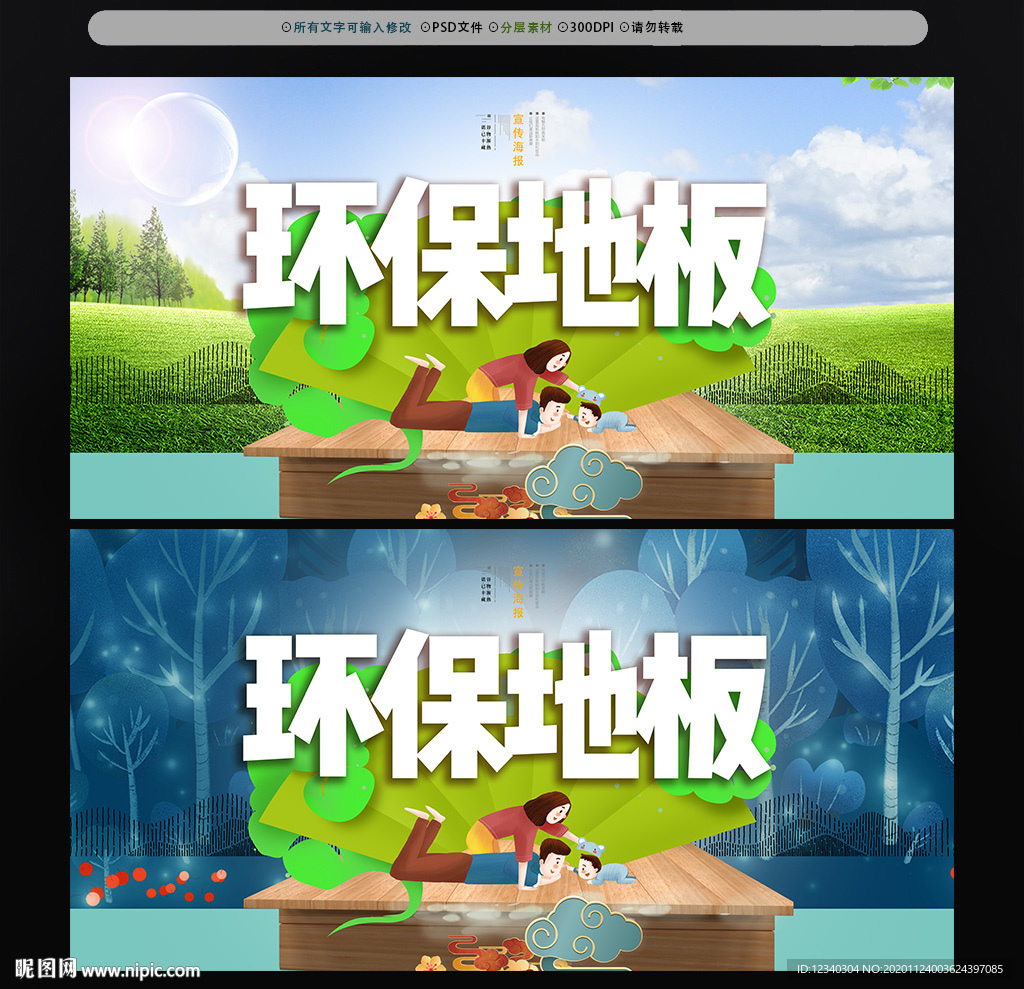 地板