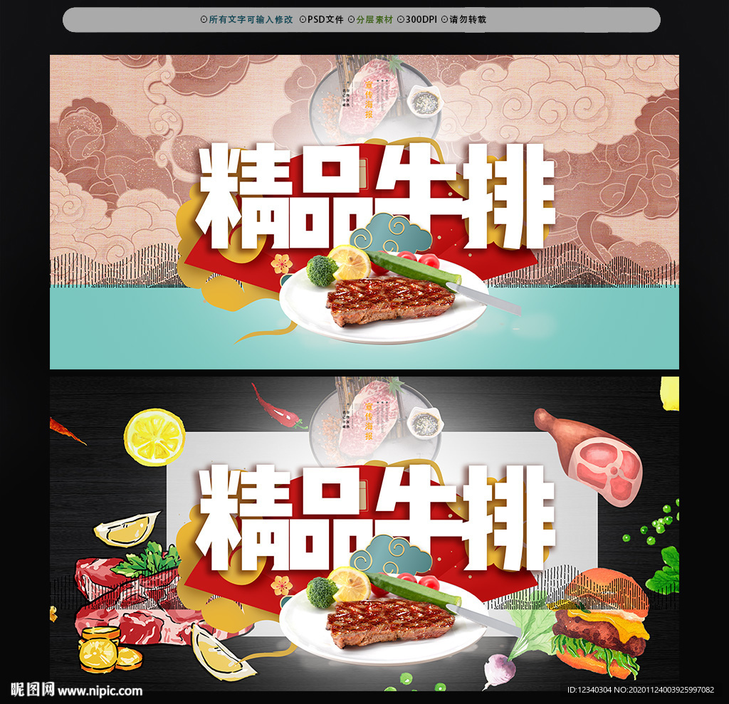 牛排