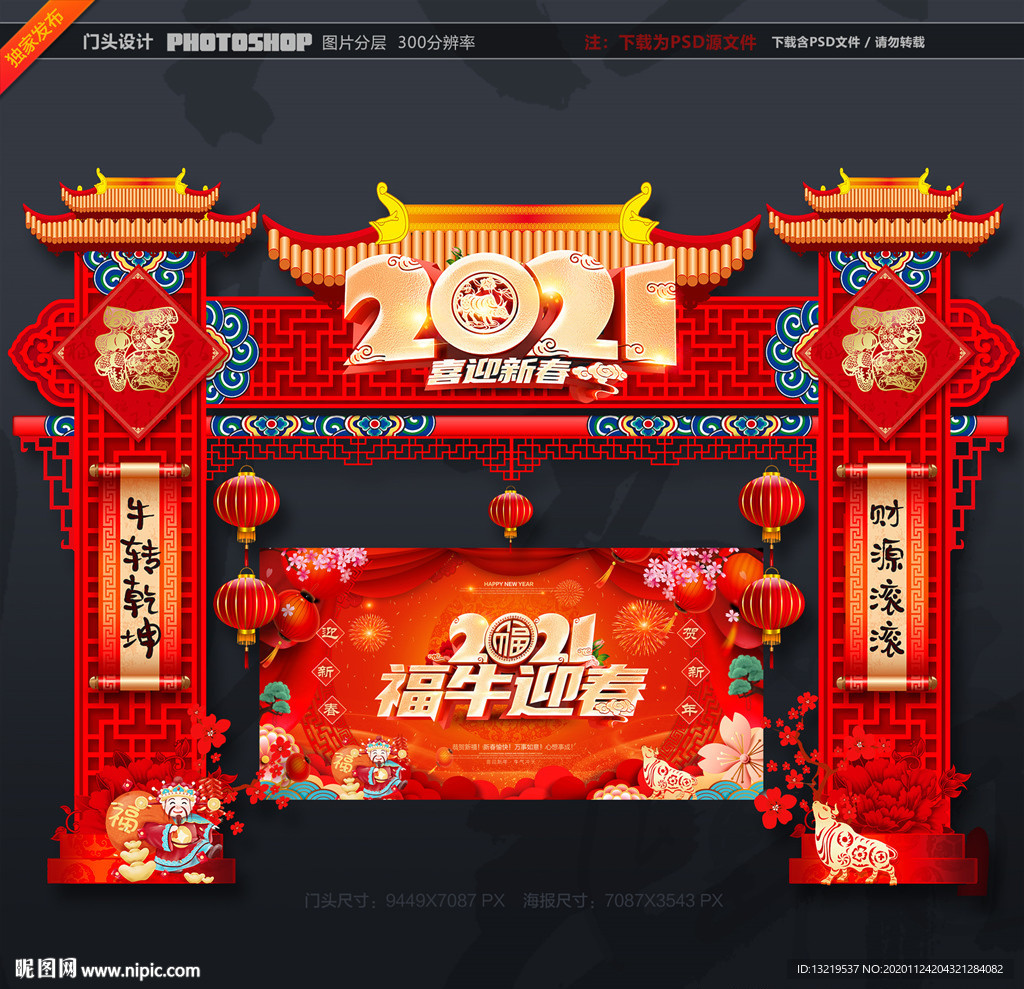 2021拱门2021年拱门
