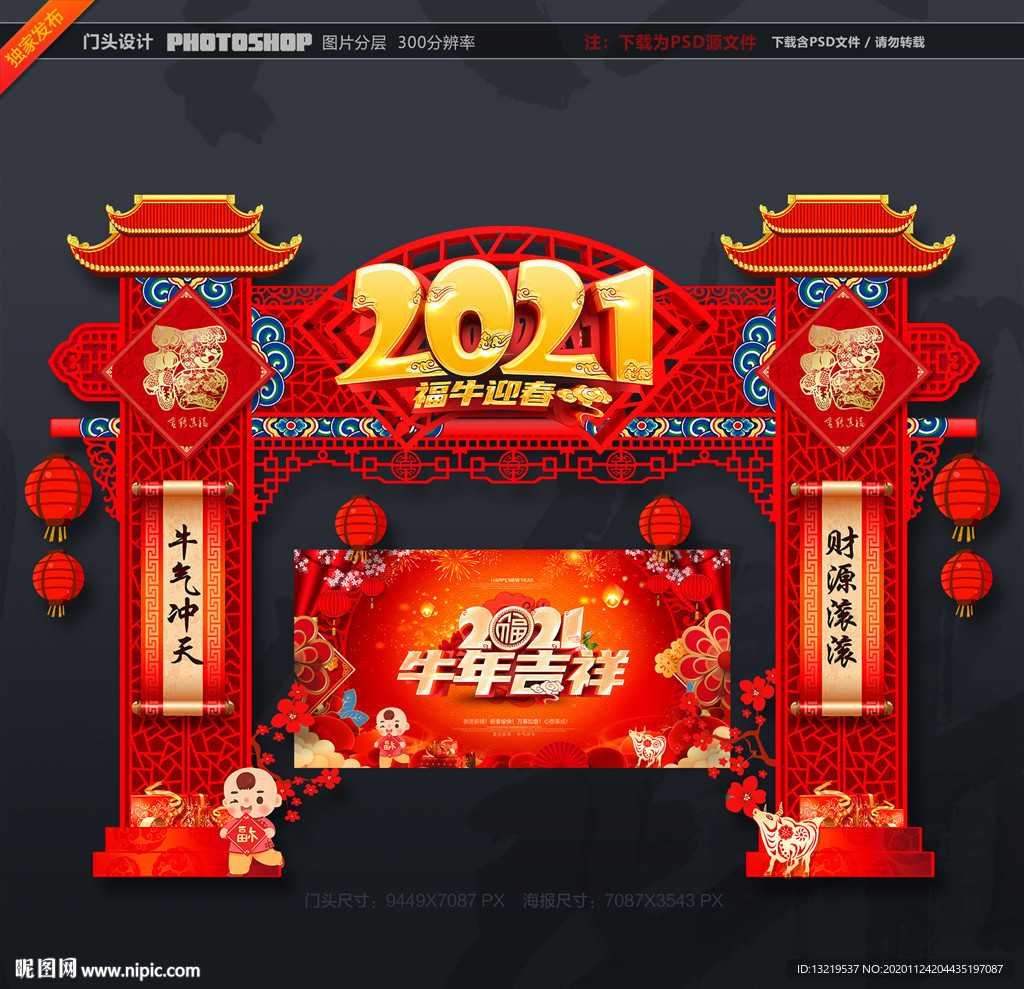2021年门头2021门头