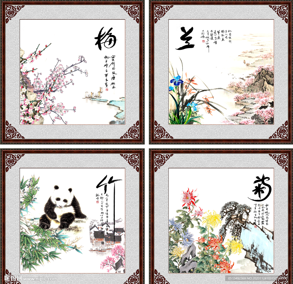 梅兰竹菊