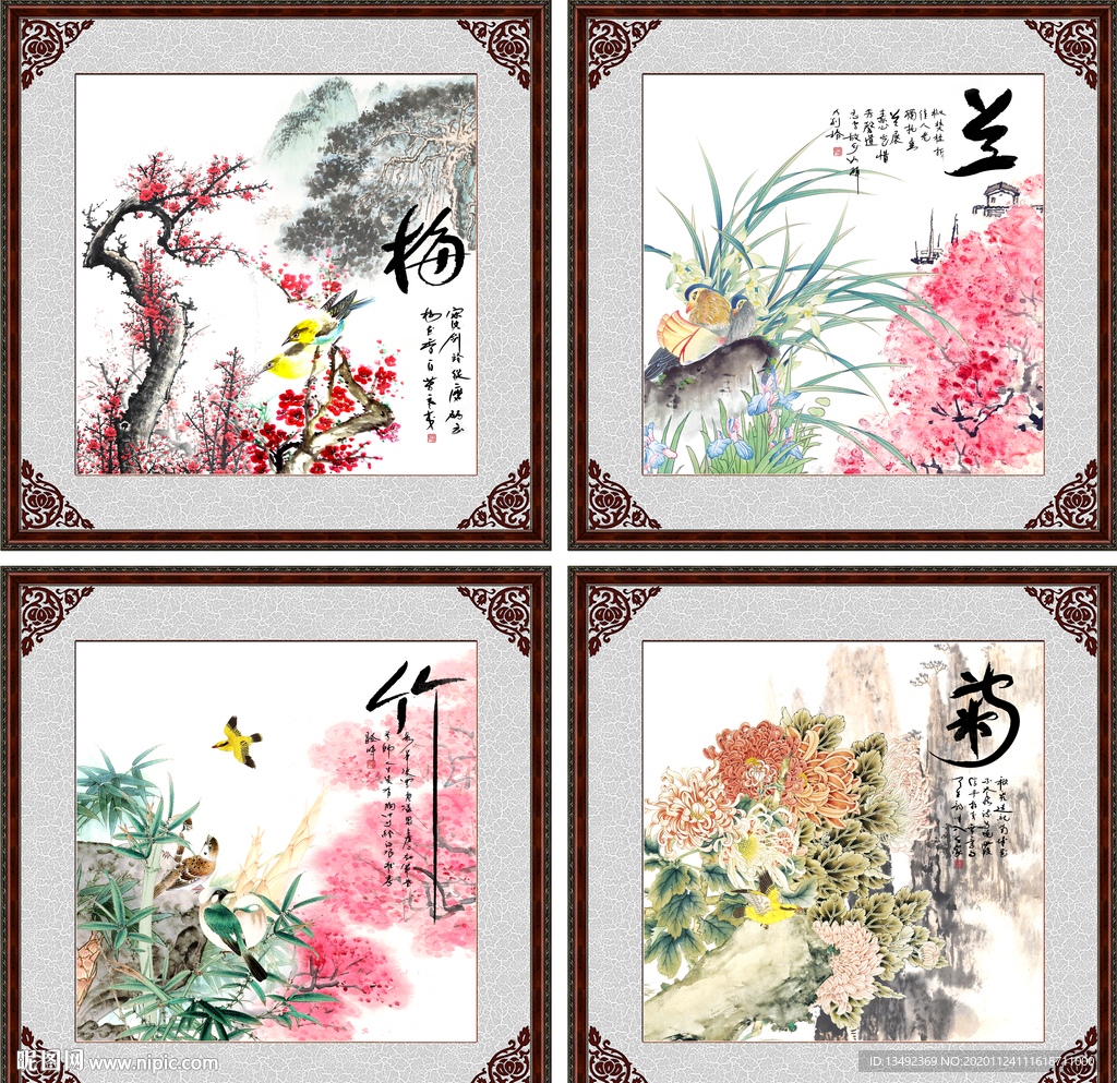 梅兰竹菊