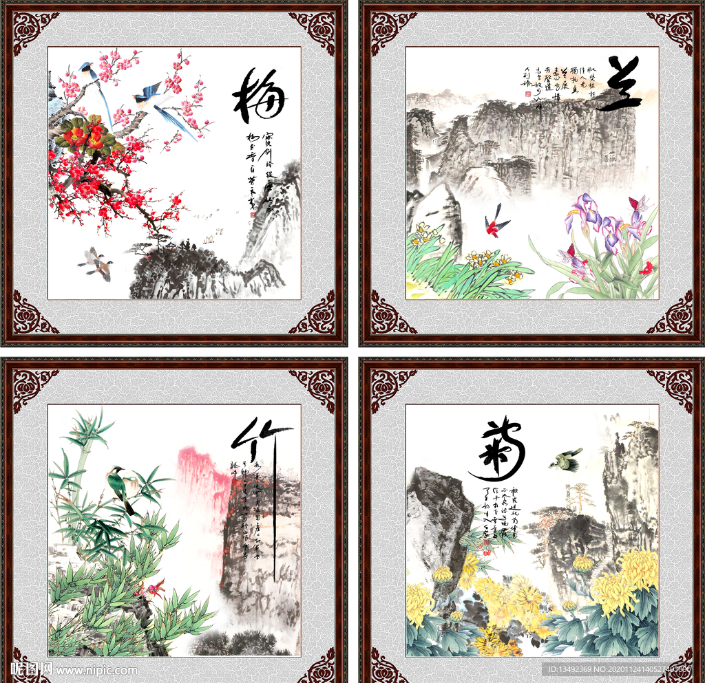 梅兰竹菊