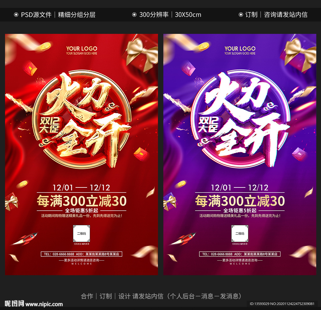 双十二 双12