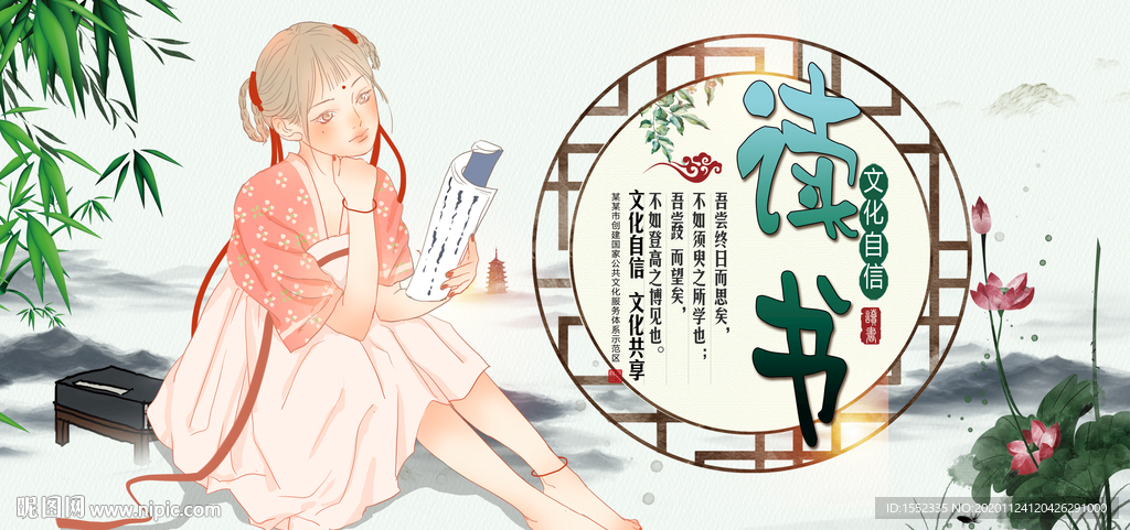 读书