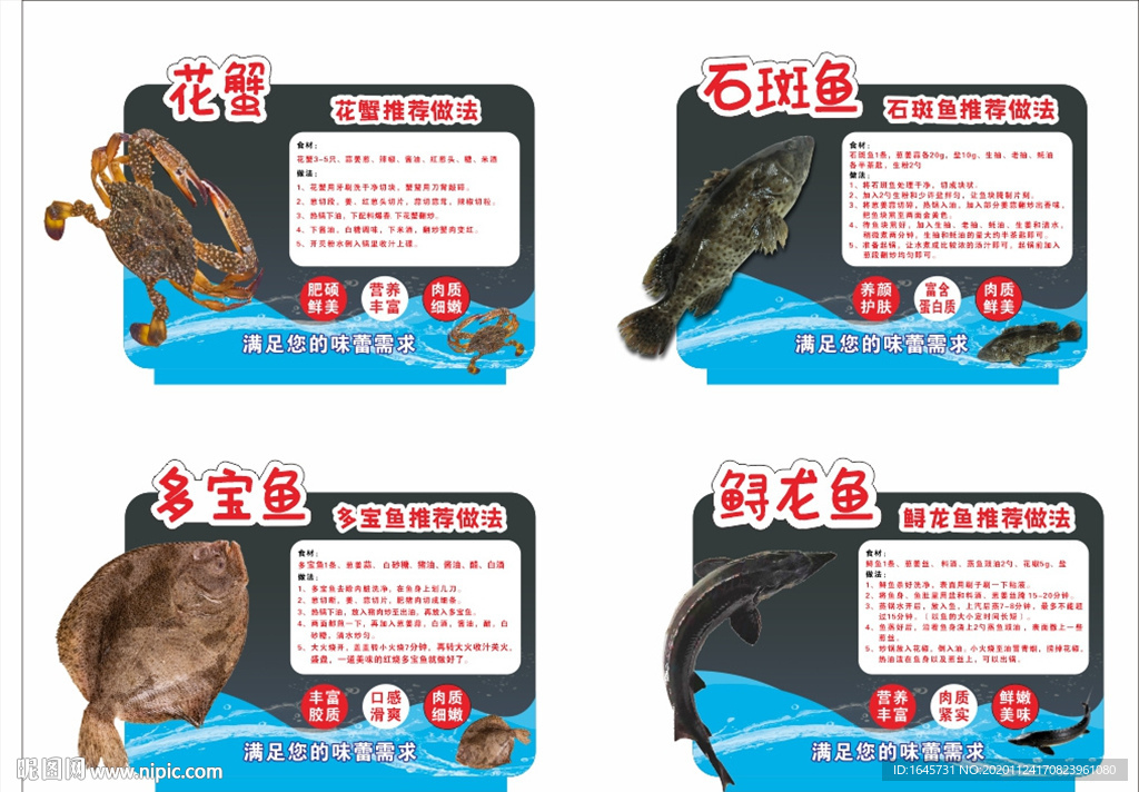 生鲜 水产 超市 异形 吊牌