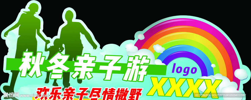 自驾游车贴