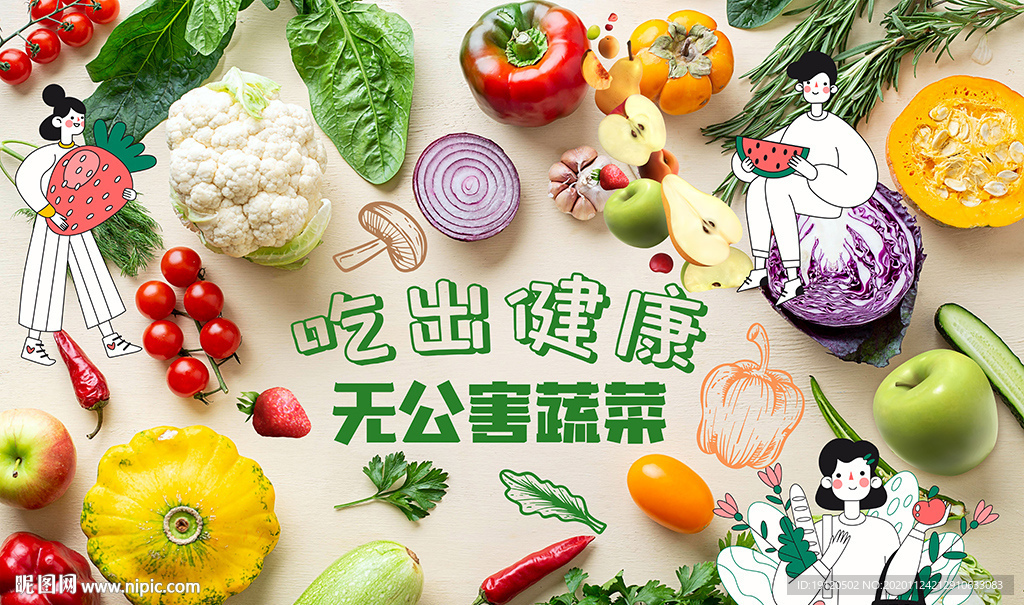 果蔬店工装背景墙