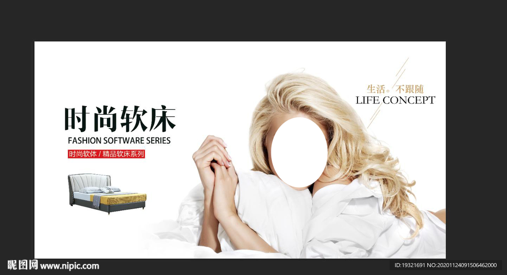 软床海报