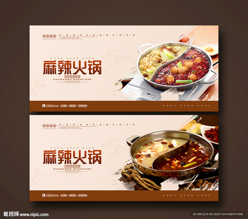 火锅