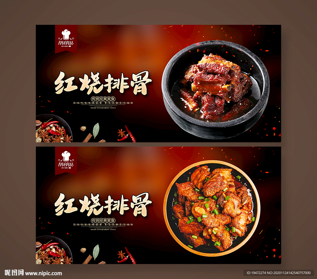 红烧排骨