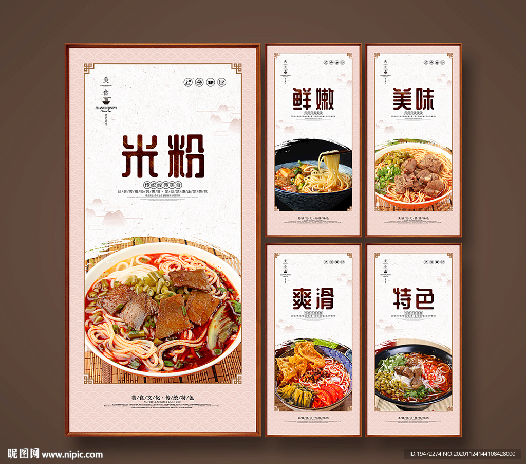 米粉