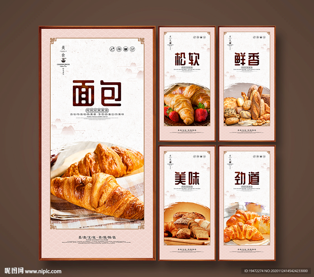 面包