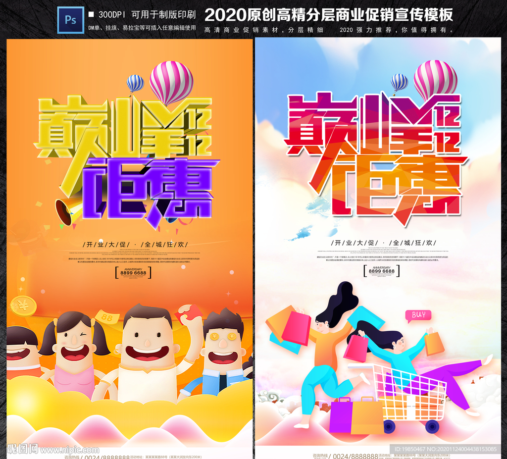 双十二