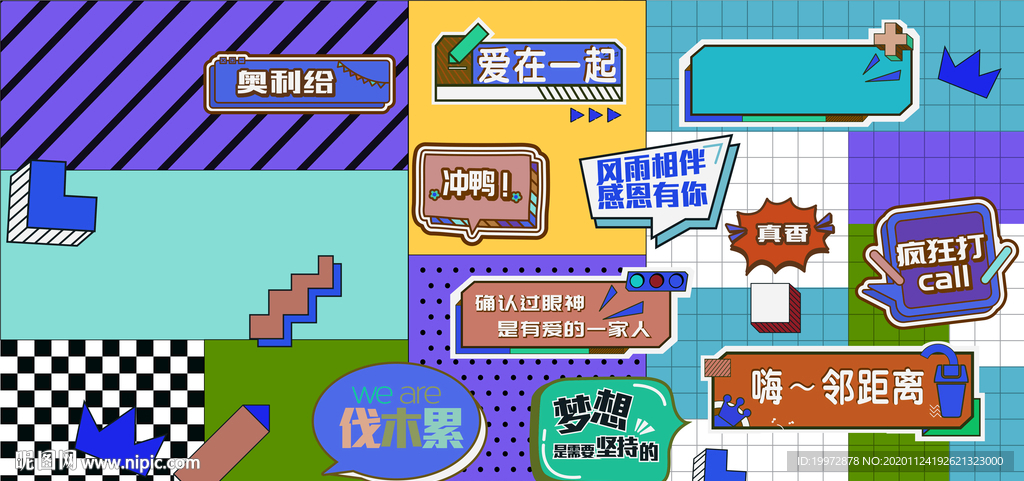 波普风