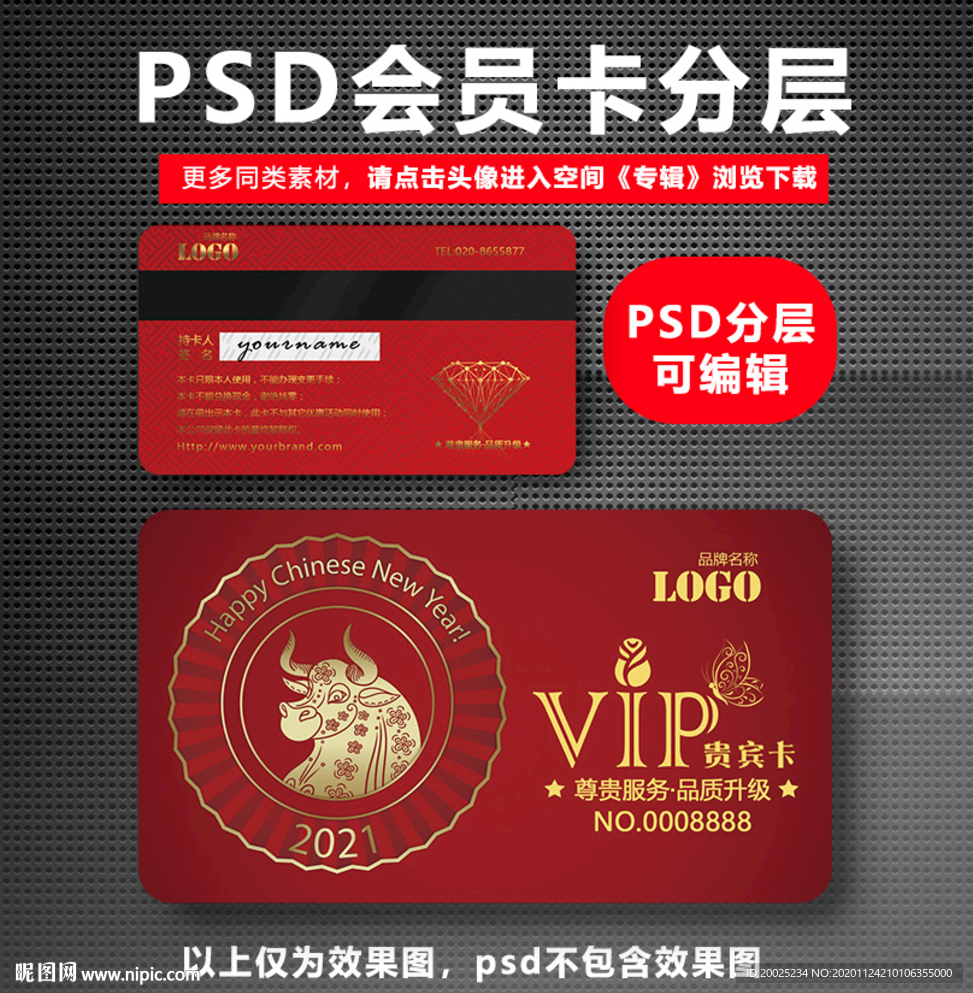 牛年购物卡