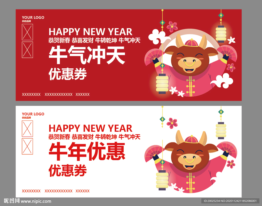 牛年代金券