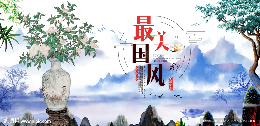 中国风