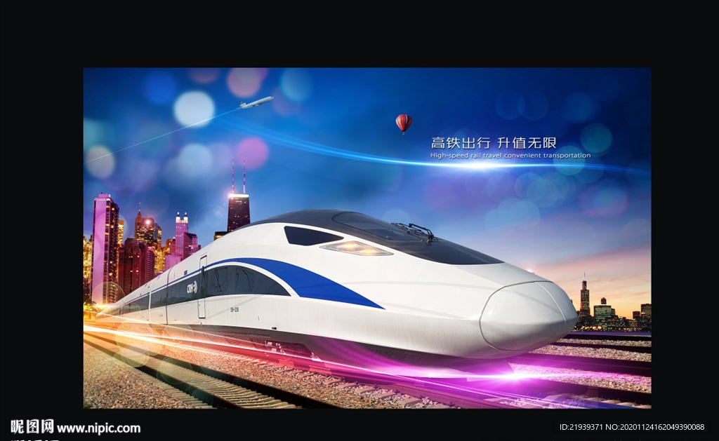 中国高铁复兴号