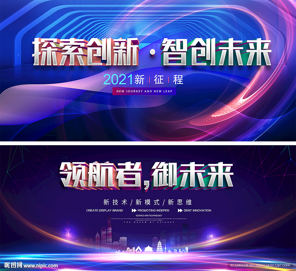 科技背景