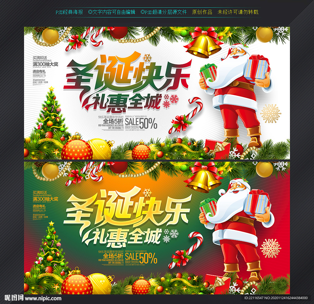圣诞海报圣诞
