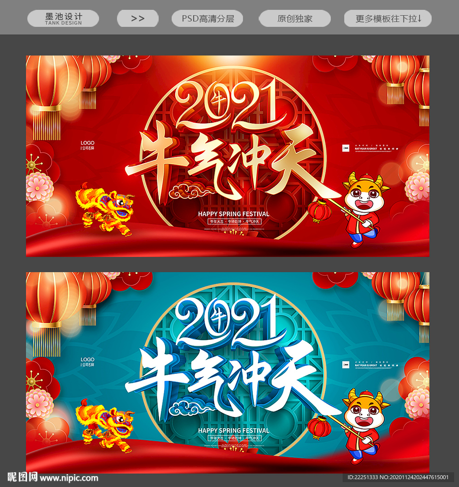 新年海报新年