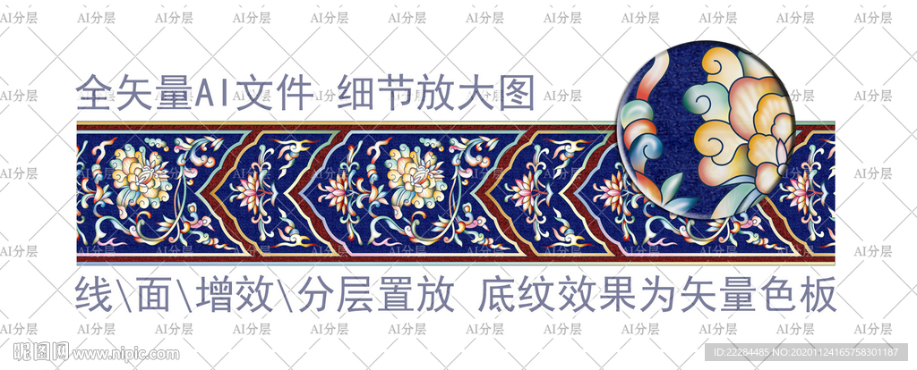 如意花纹花边