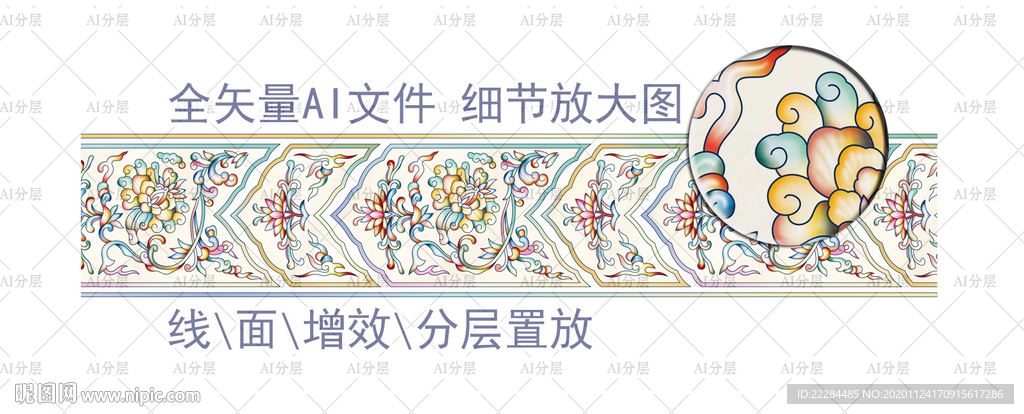 如意花纹花边