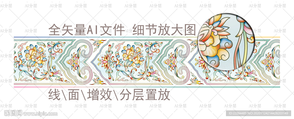 如意花纹花边