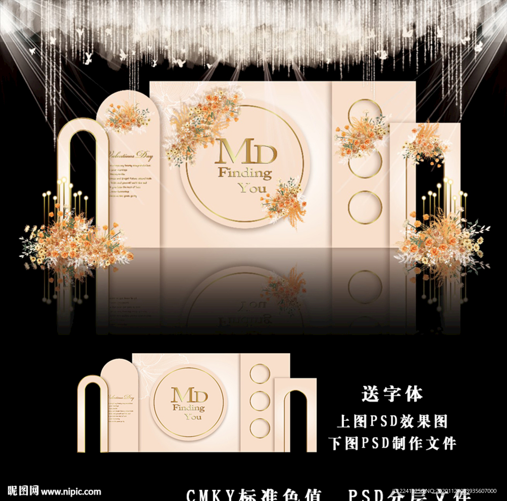 香槟色主题婚礼