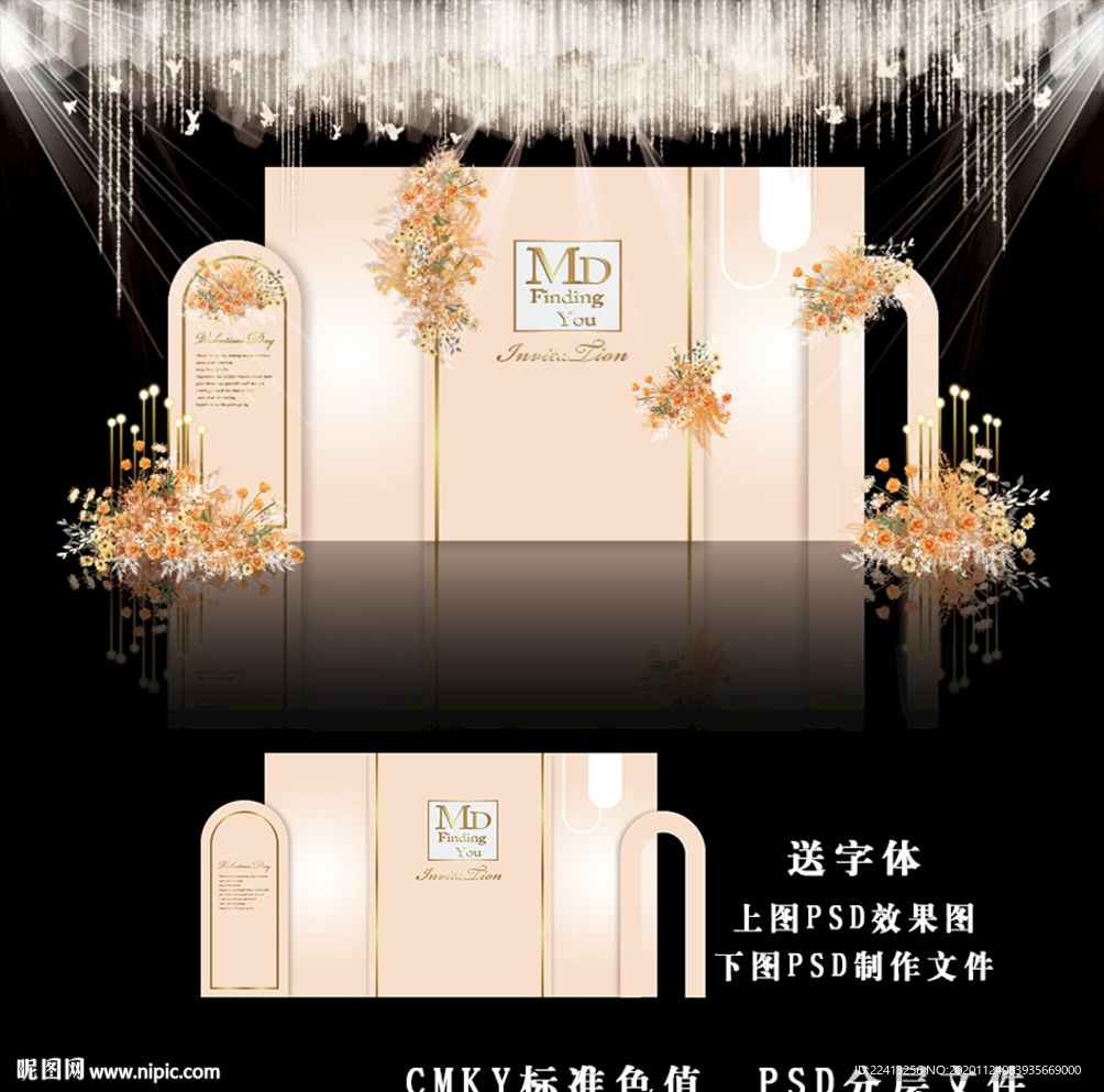 香槟色主题婚礼