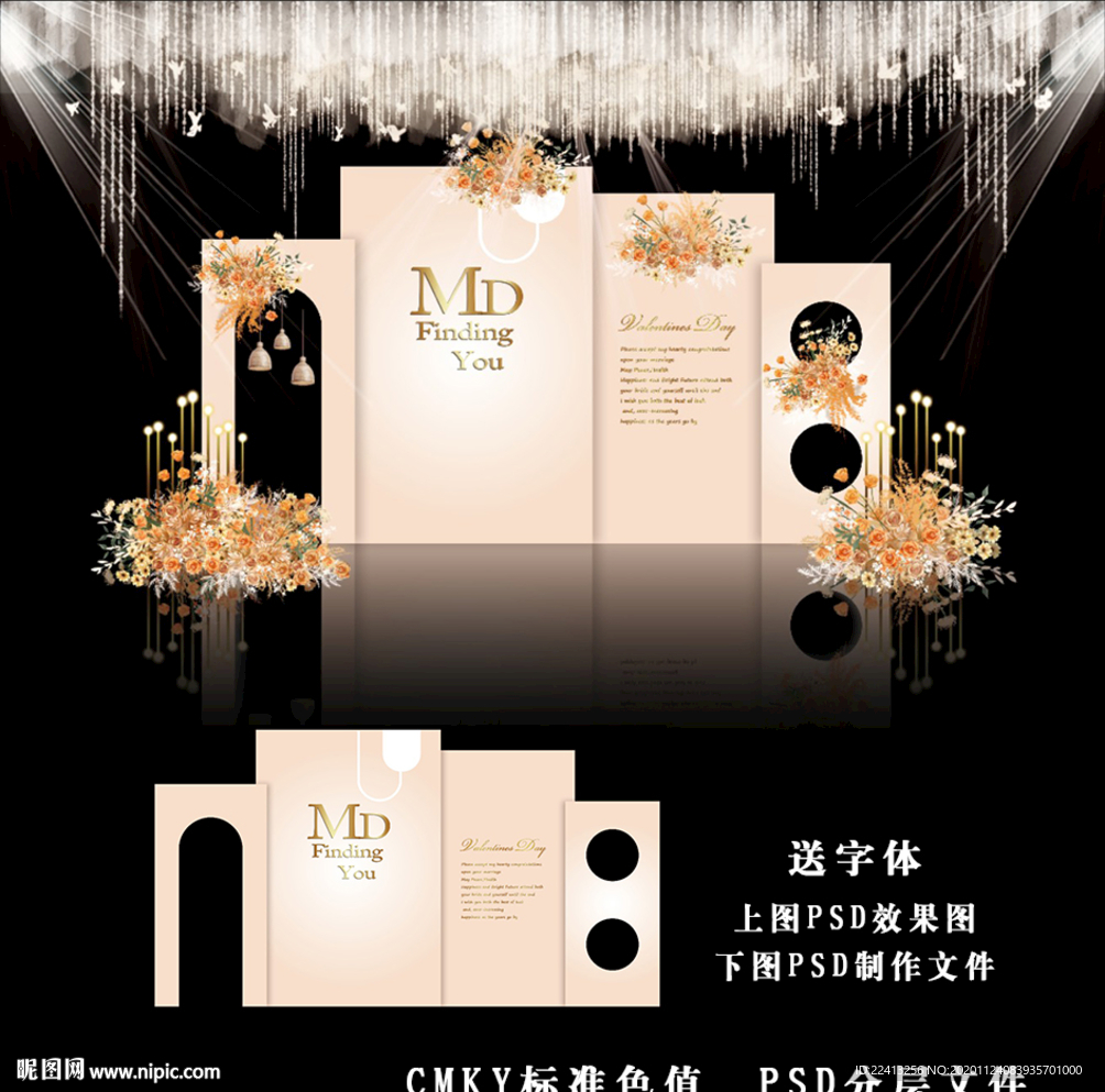 香槟色主题婚礼