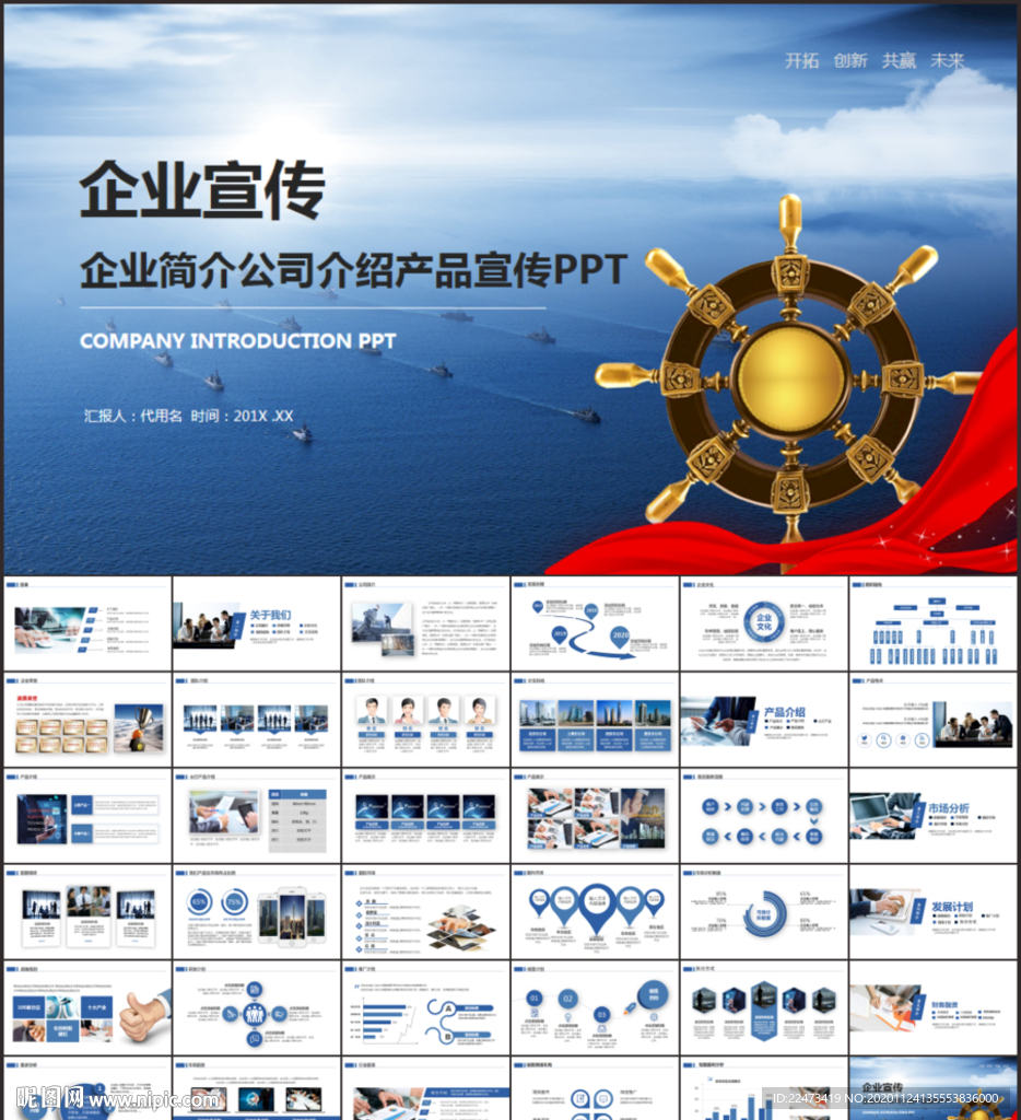 企业画册产品宣传画册ppt