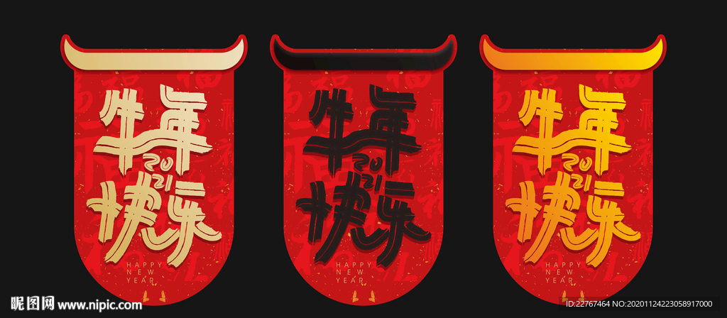 牛年吊旗