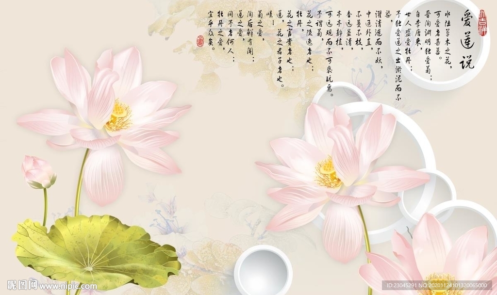 爱莲说荷叶新中式背景墙