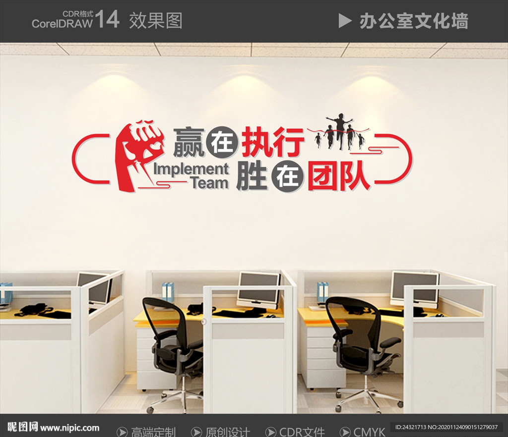 企业文化