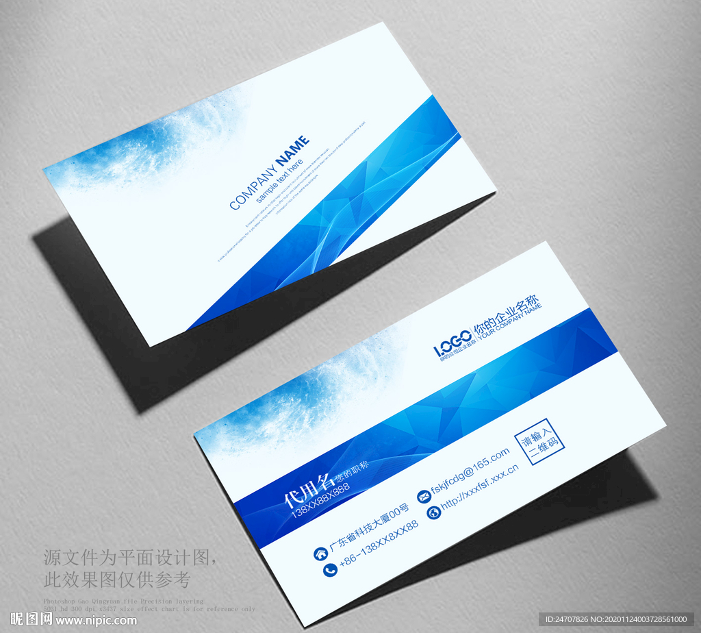 名片蓝色名片