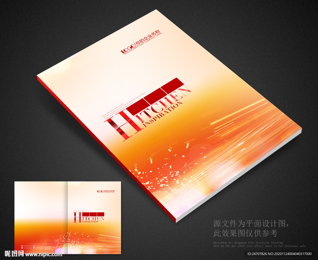 画册封面企业画册封面高档封面