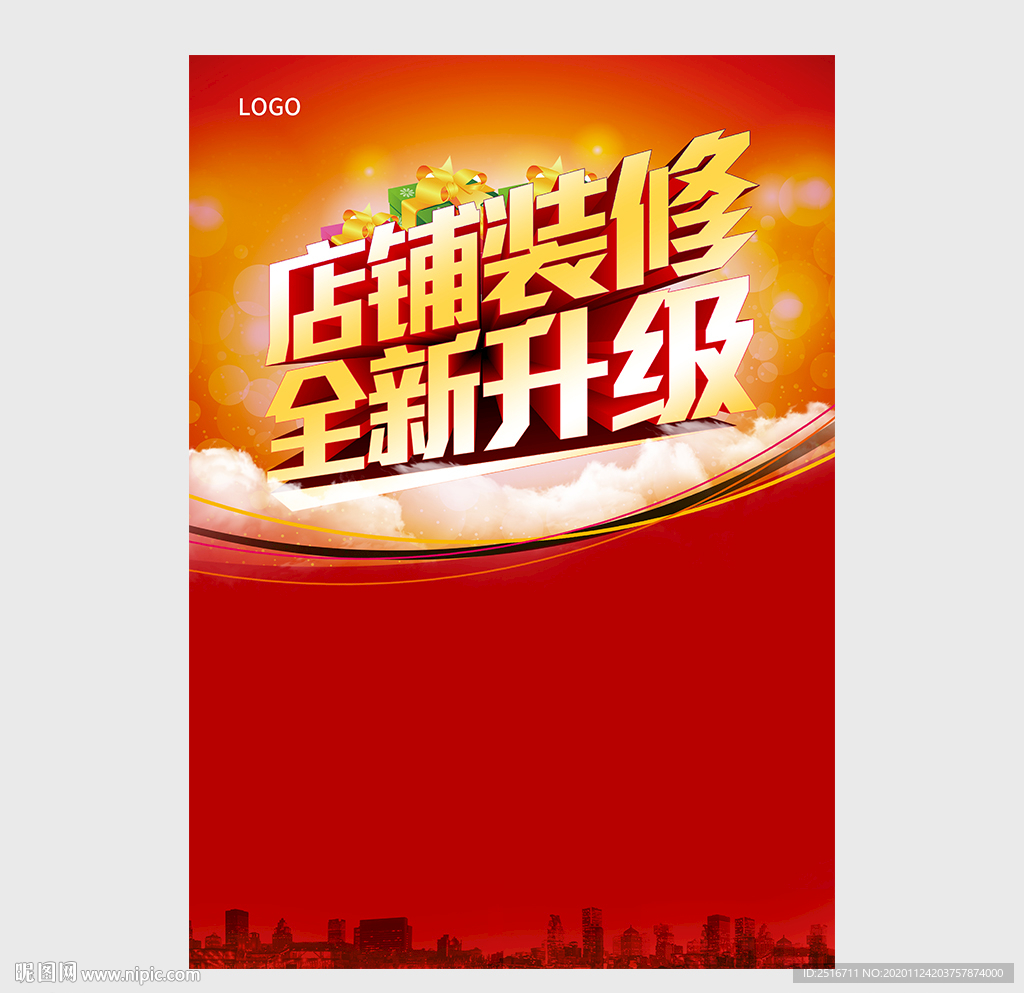 全新升级