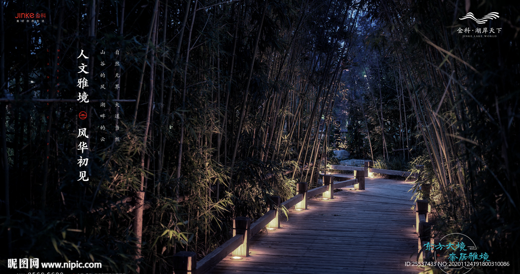 中式 意境 图片