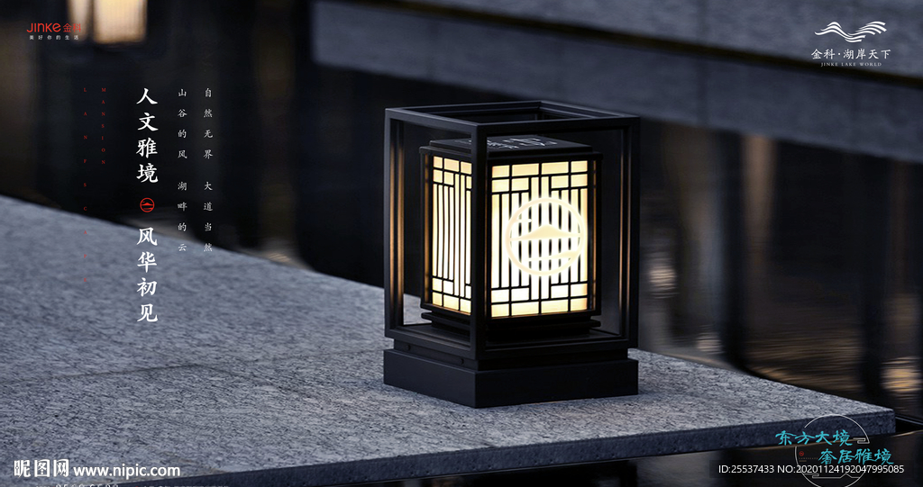 中式 意境 图片