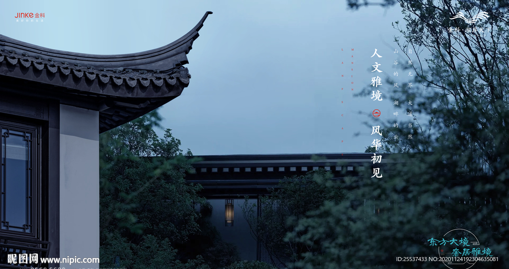 中式 意境 图片