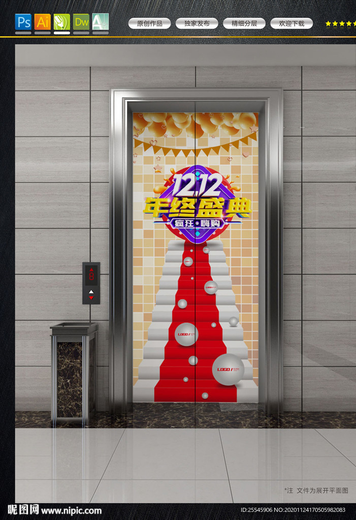 电梯海报