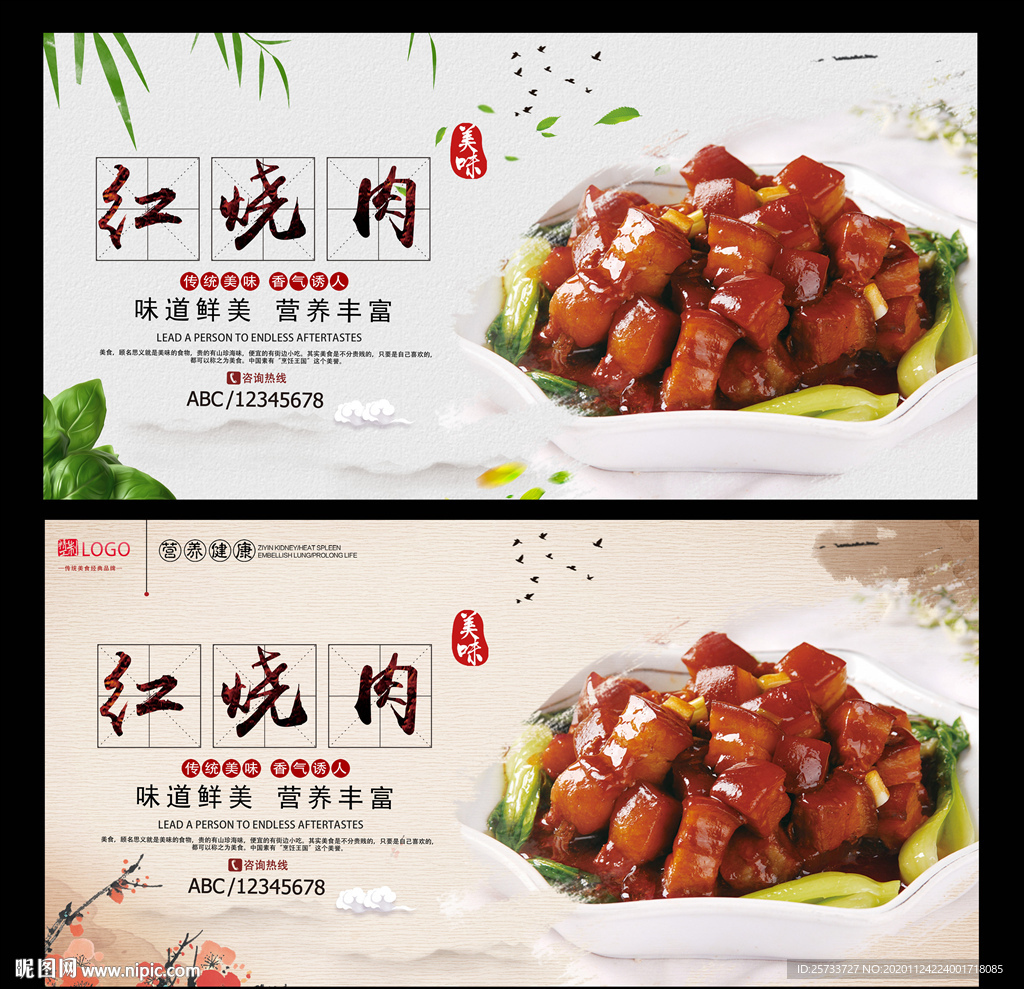 红烧肉