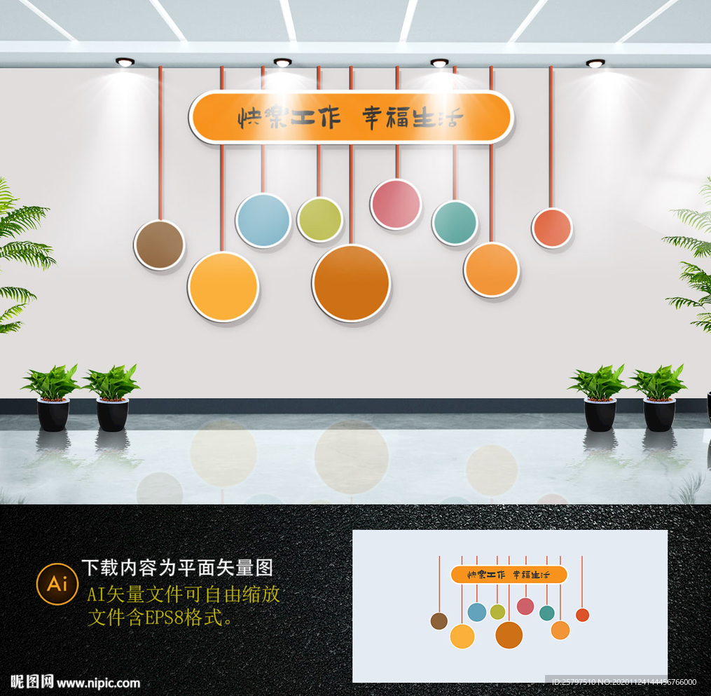 员工风采企业文化墙照片墙