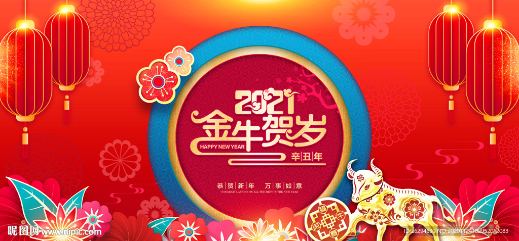 牛年 牛年海报