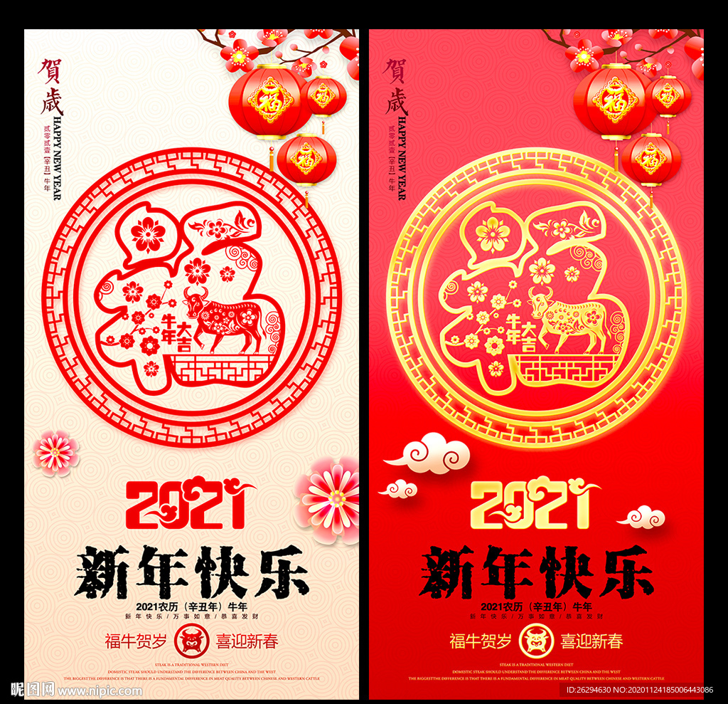 2021年 福