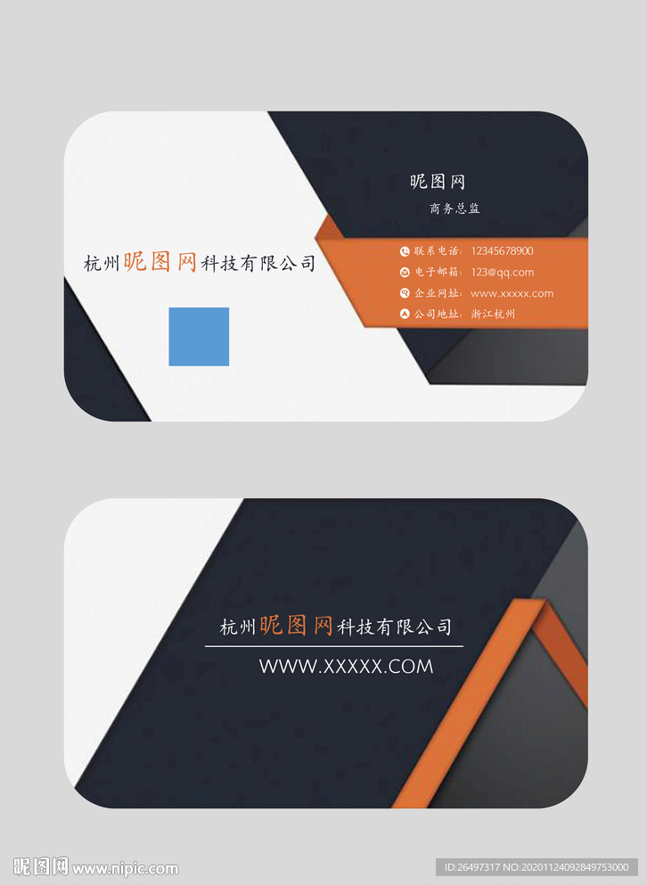 简约商务个人名片