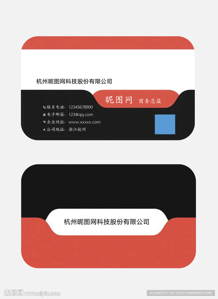 企业个人商务名片